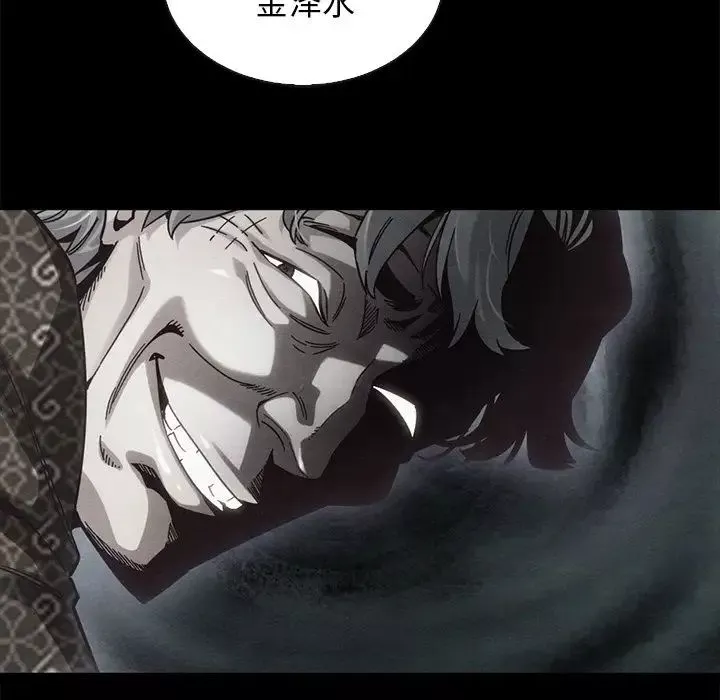 壞血第61話