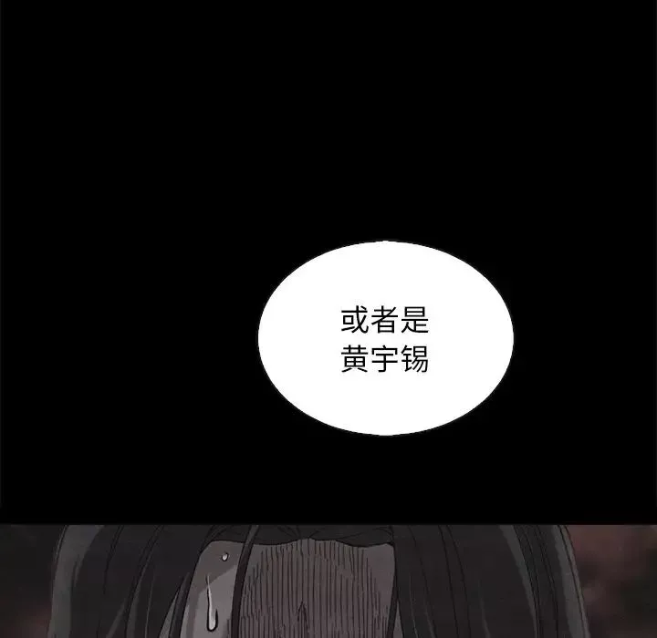 壞血第61話