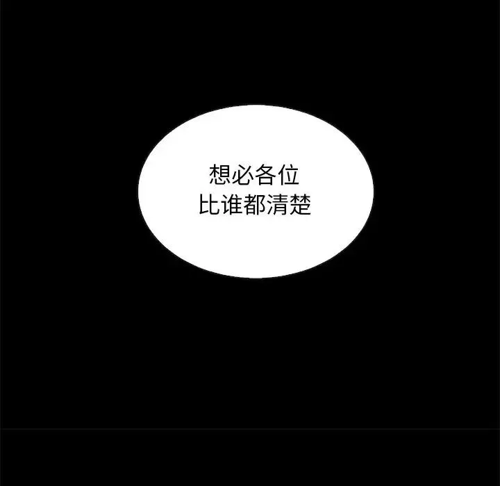 坏血-第61话 - 图片 127