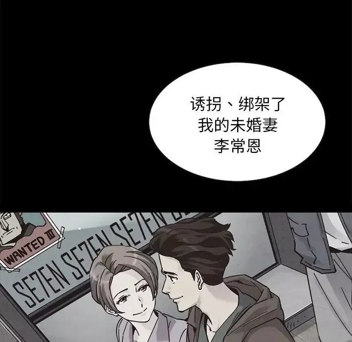 壞血第61話