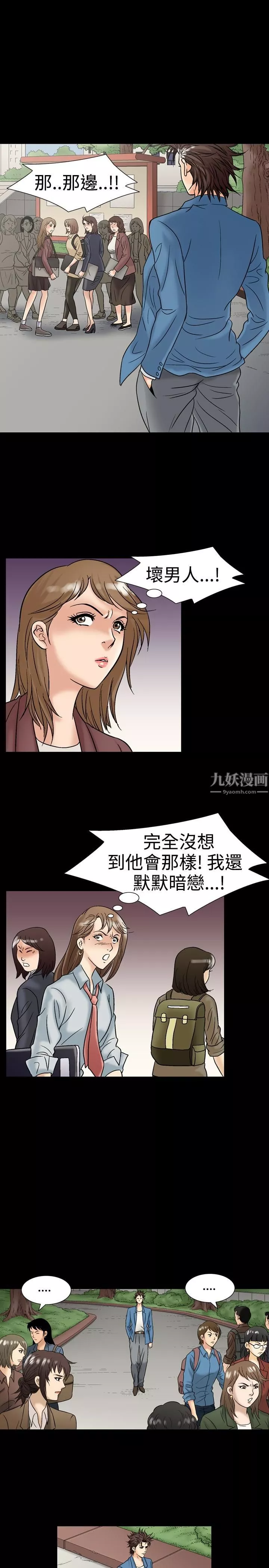 中毒-第16话 - 图片 5