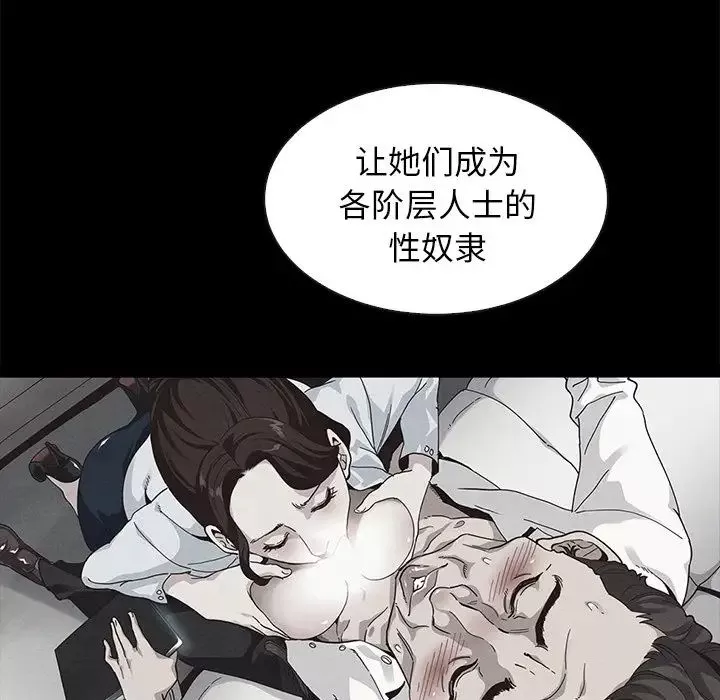 坏血-第61话 - 图片 136