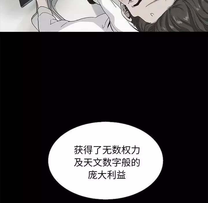 坏血-第61话 - 图片 137