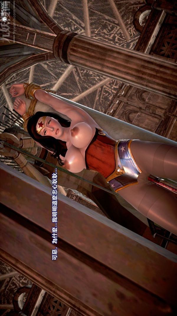 [3D]女英雄終結第21話