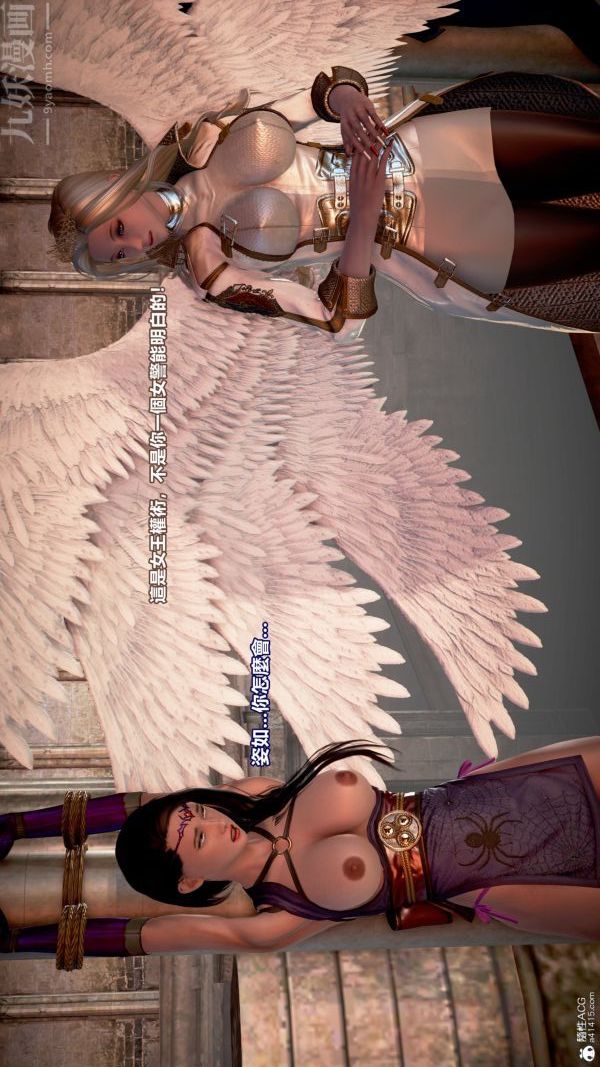 [3D]女英雄终结第21话