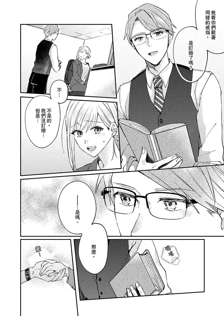 无需多言，做我的老婆！第9话