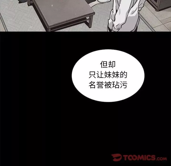 壞血第62話