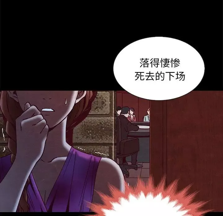 坏血-第62话 - 图片 26
