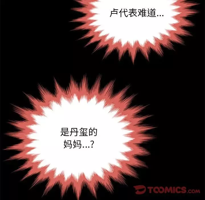 坏血-第62话 - 图片 27