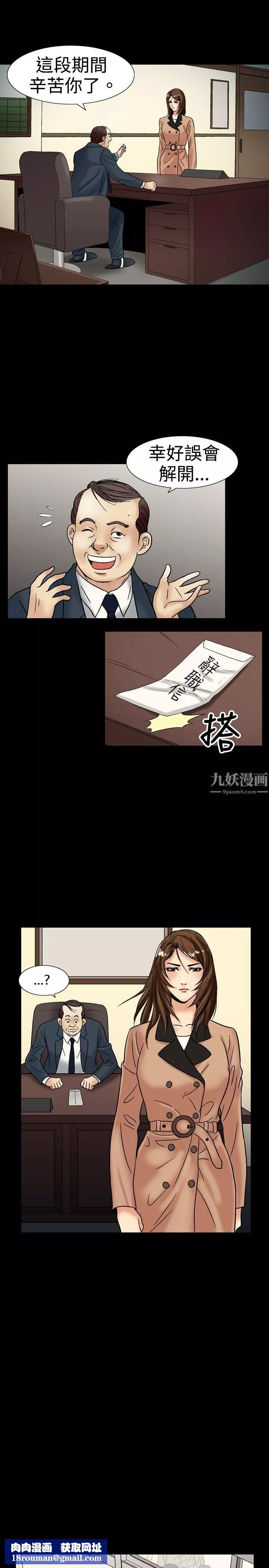 中毒-第17话 - 图片 15
