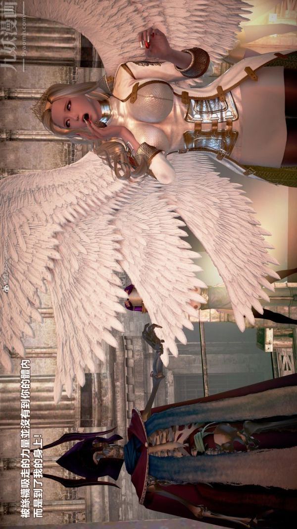 [3D]女英雄终结第21话