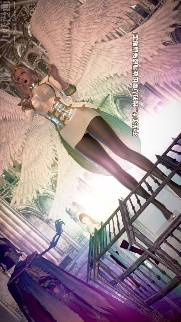 [3D]女英雄终结第21话