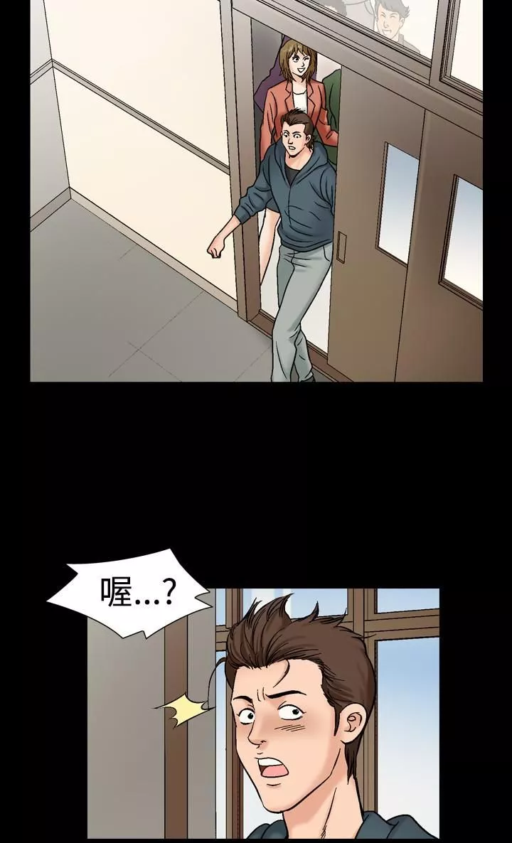 中毒-第17话 - 图片 16