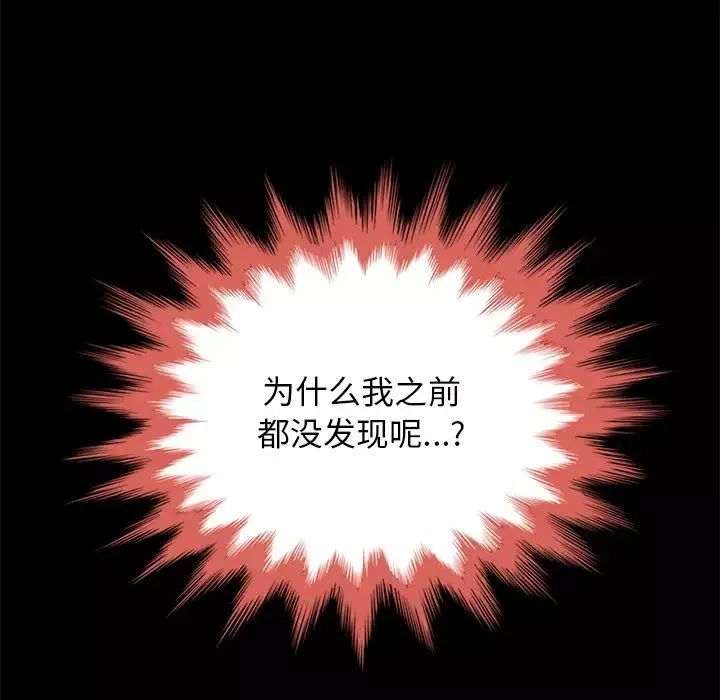 坏血-第62话 - 图片 32