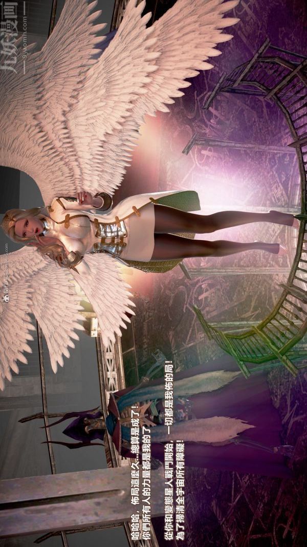 [3D]女英雄终结第21话