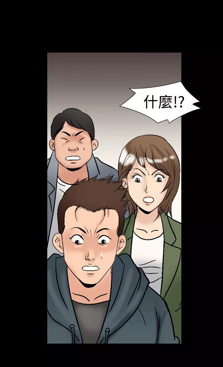 中毒-第17话 - 图片 18