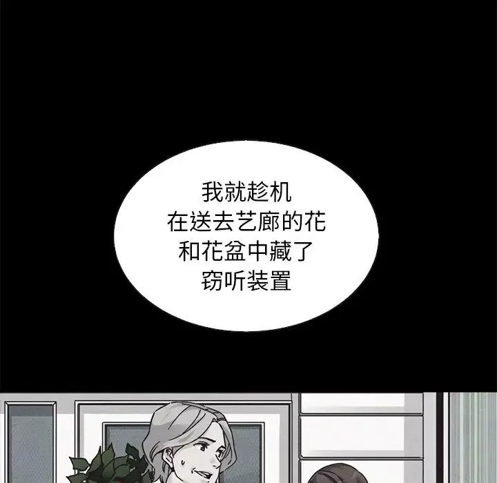 坏血-第62话 - 图片 37