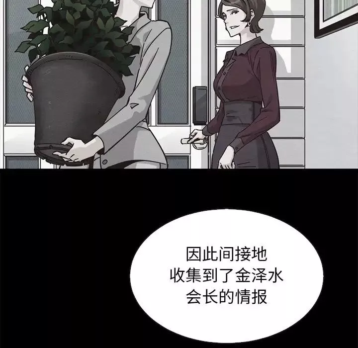 坏血-第62话 - 图片 38