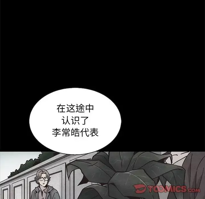 壞血第62話