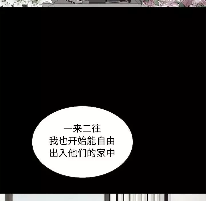 坏血-第62话 - 图片 42
