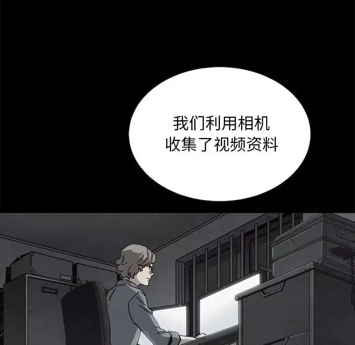 坏血-第62话 - 图片 44