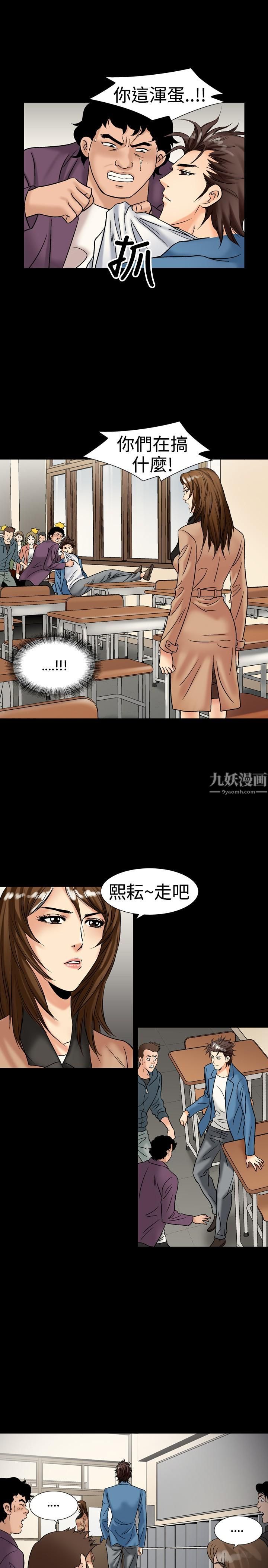 中毒第17话