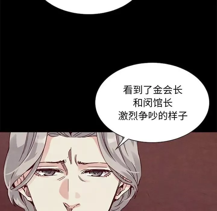 坏血-第62话 - 图片 46