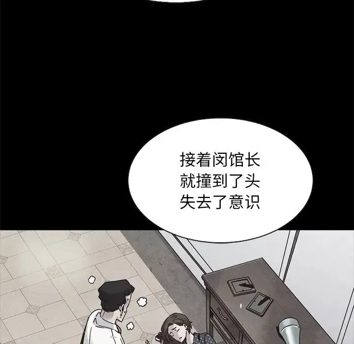 坏血-第62话 - 图片 48