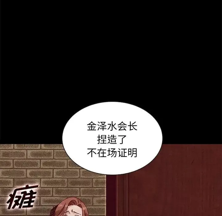 坏血-第62话 - 图片 53