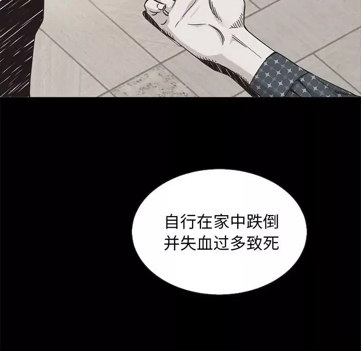 坏血-第62话 - 图片 56