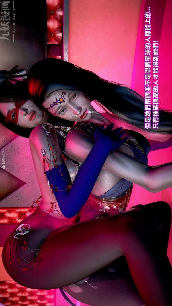 [3D]女英雄終結第22話