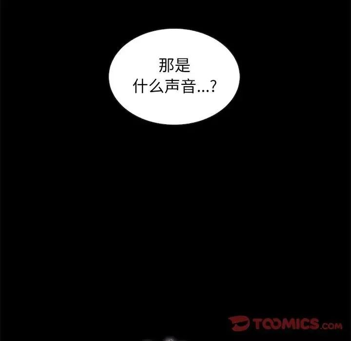 坏血-第62话 - 图片 63