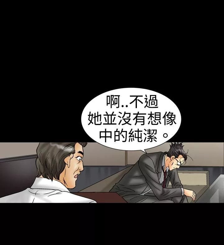 中毒-第18话 - 图片 13