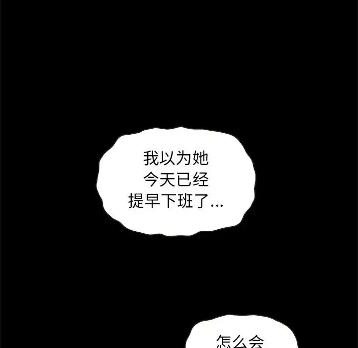 坏血-第62话 - 图片 68