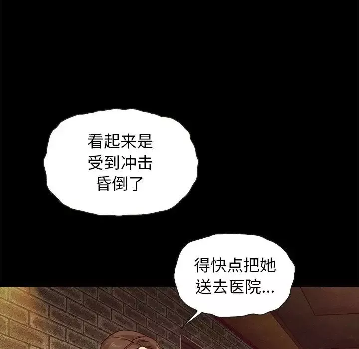 坏血-第62话 - 图片 70