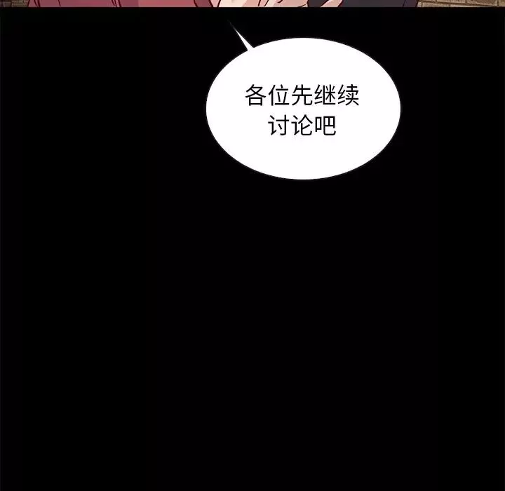 壞血第62話