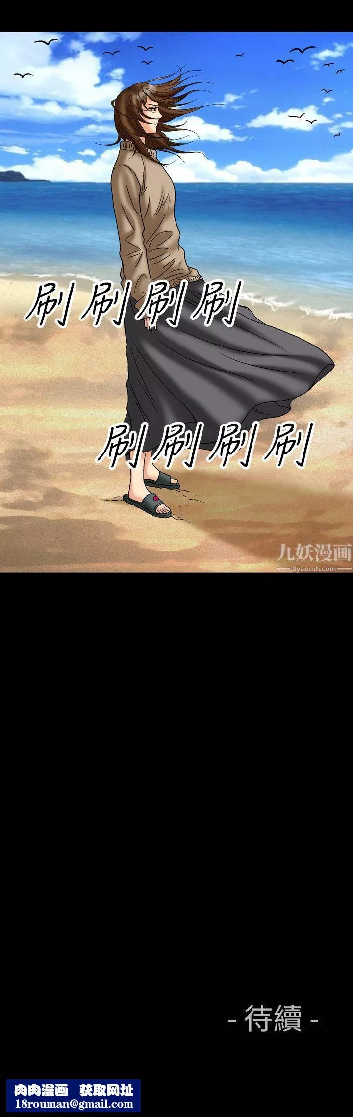 中毒第18話