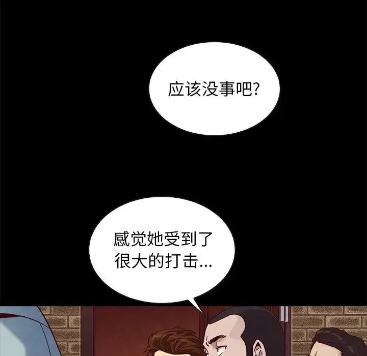 坏血-第62话 - 图片 74