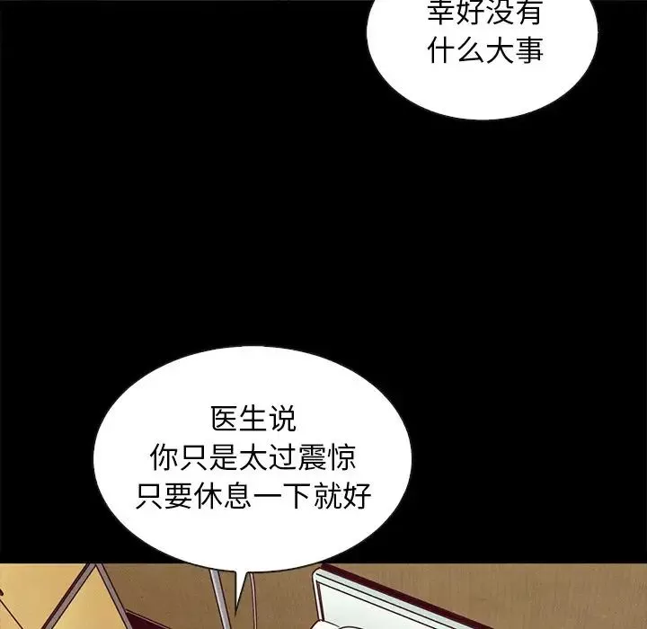 坏血-第62话 - 图片 79