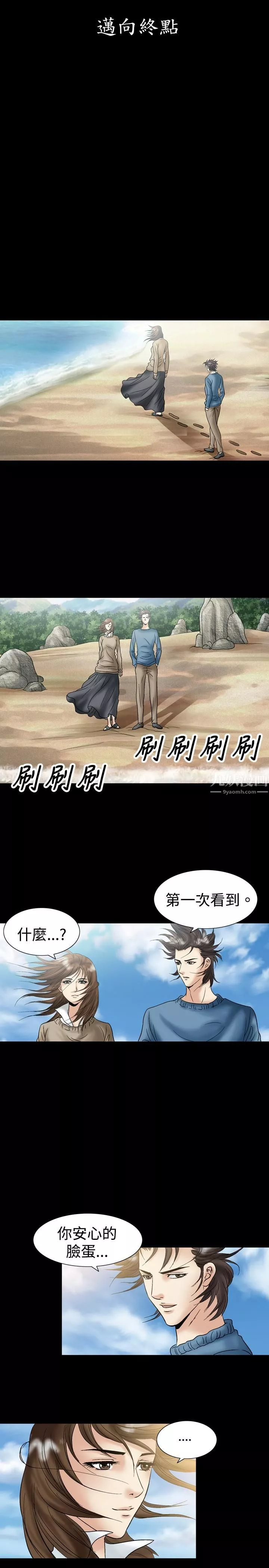 中毒-第19话 - 图片 3