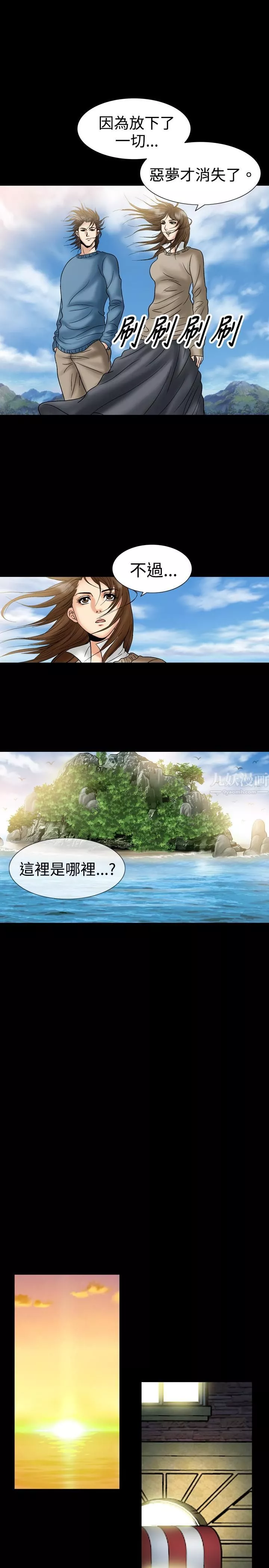 中毒-第19话 - 图片 5