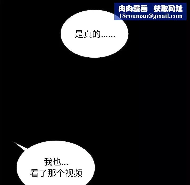 壞血第62話