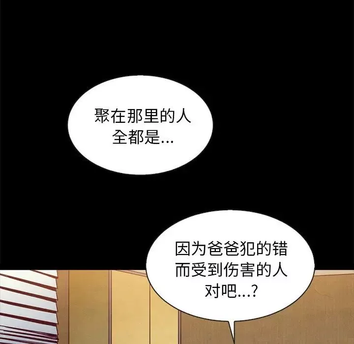 壞血第62話
