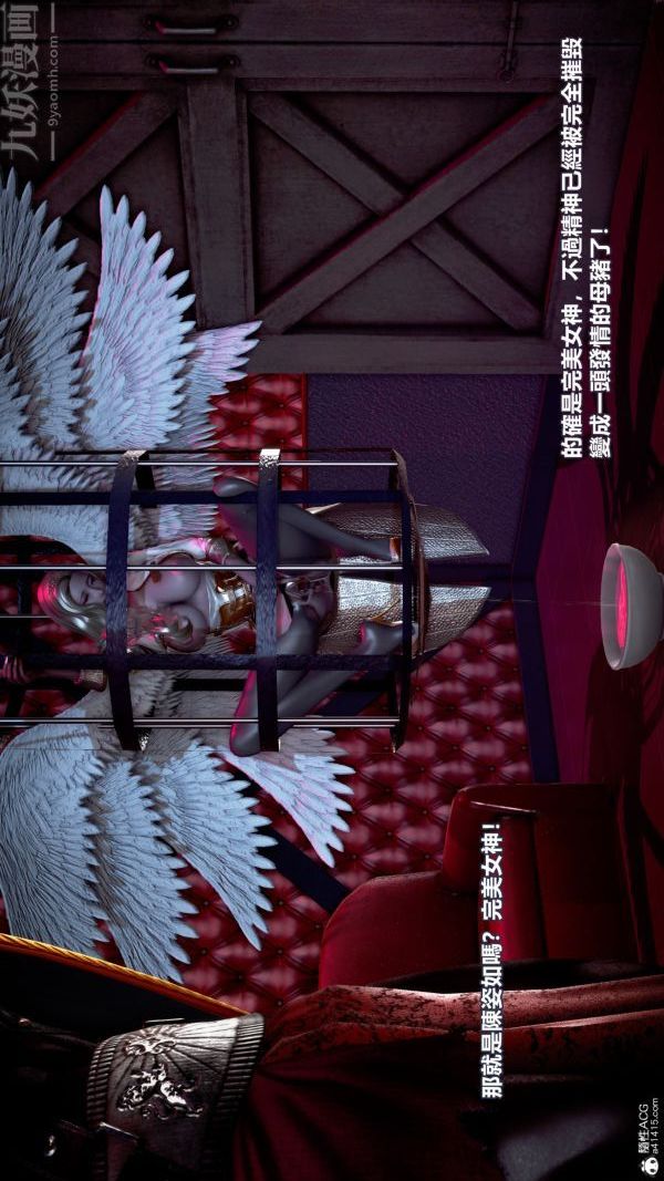 [3D]女英雄終結第22話