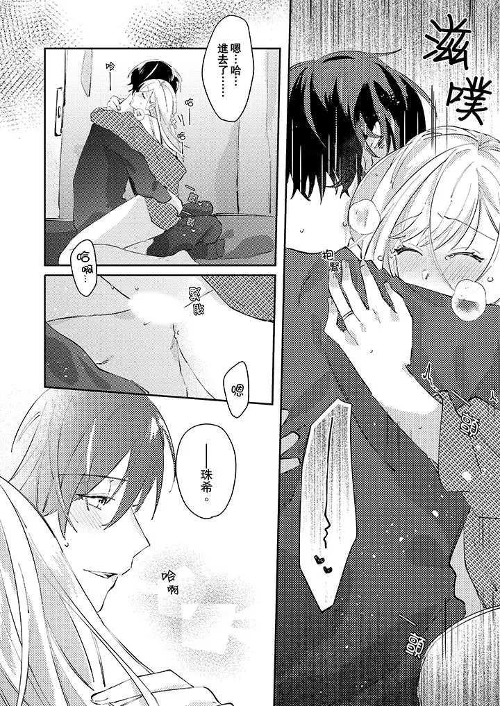 无需多言，做我的老婆！第12话