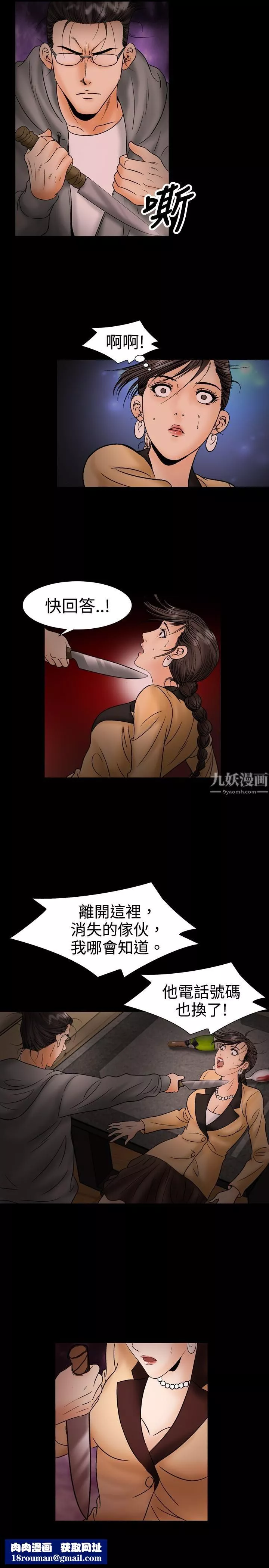 中毒第19話