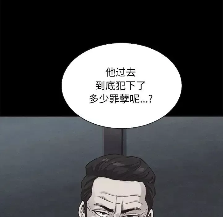 壞血第62話