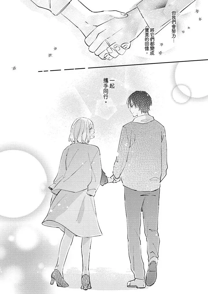 无需多言,做我的老婆!第12话