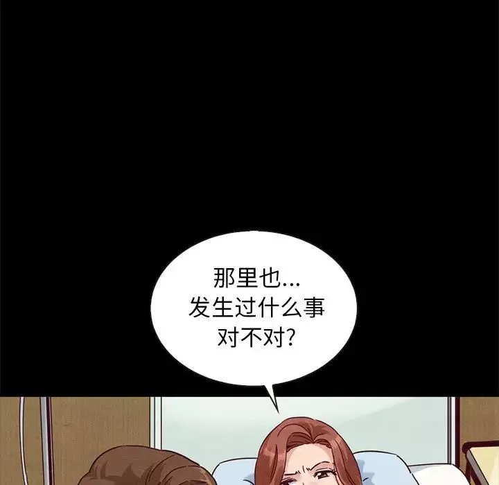 坏血-第62话 - 图片 98