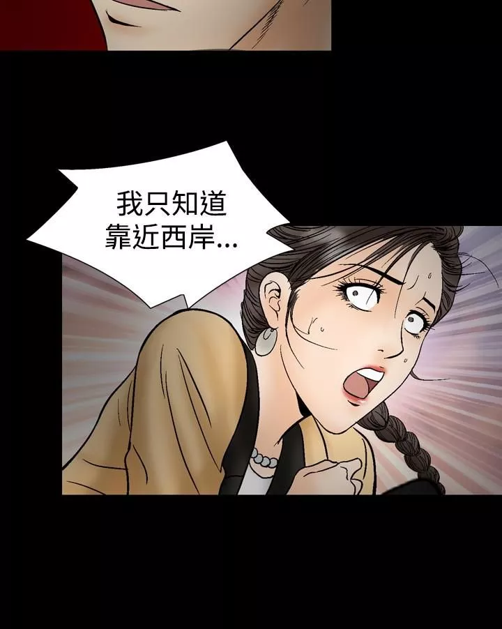 中毒-第19话 - 图片 16